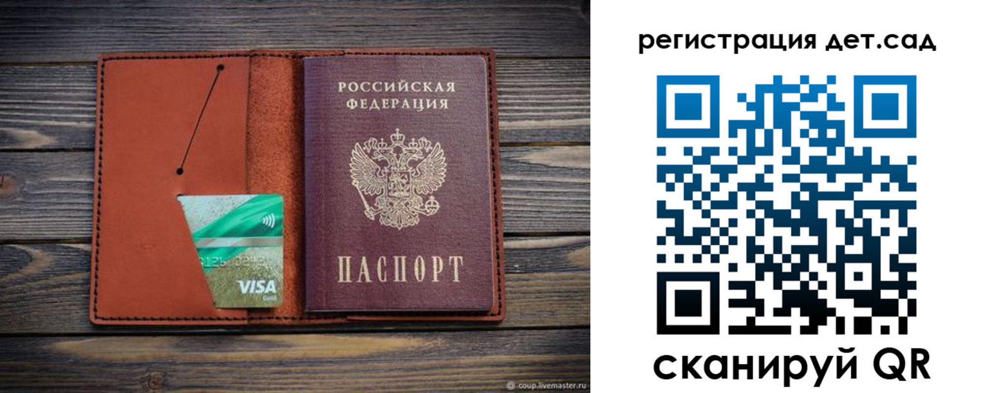 временная регистрация для всех в Ардоне