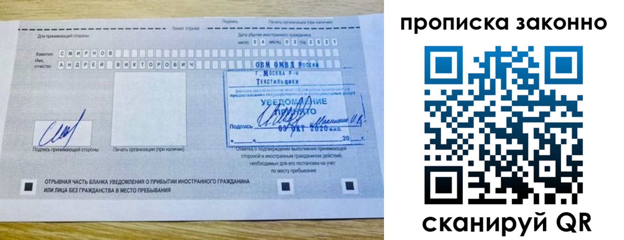 прописка законно в Ардоне